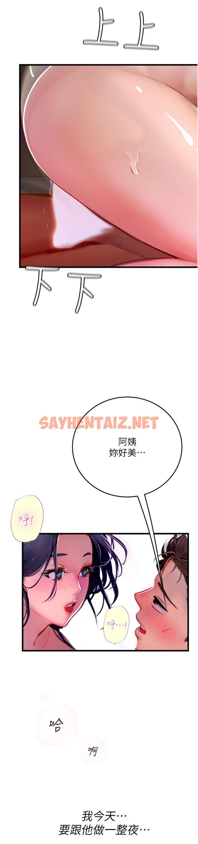 查看漫画海女實習生 - 第59話-用精液餵飽我！ - sayhentaiz.net中的1257291图片