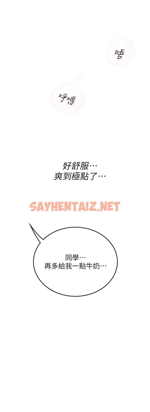 查看漫画海女實習生 - 第59話-用精液餵飽我！ - sayhentaiz.net中的1257292图片