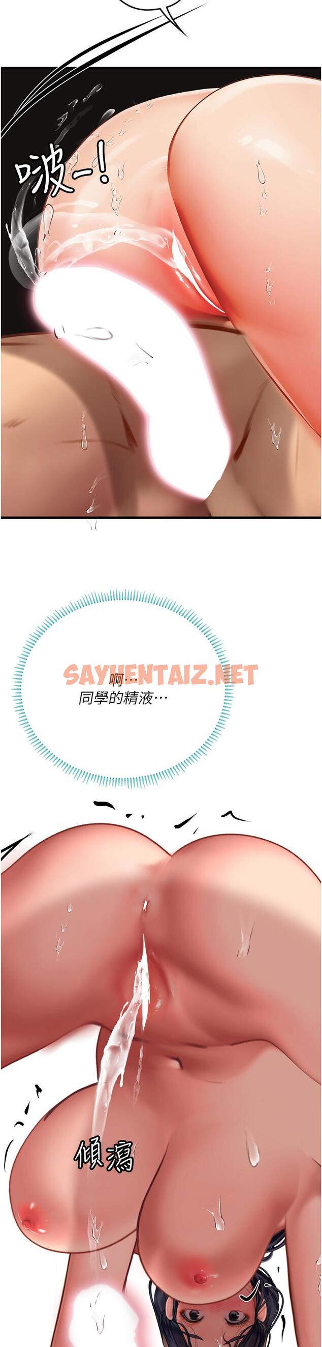 查看漫画海女實習生 - 第59話-用精液餵飽我！ - sayhentaiz.net中的1257296图片