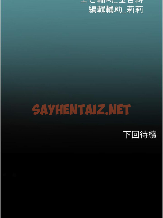 查看漫画海女實習生 - 第59話-用精液餵飽我！ - sayhentaiz.net中的1257305图片