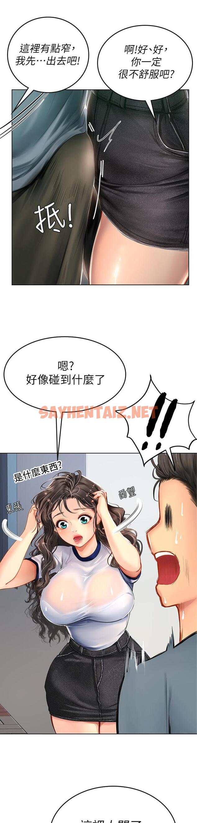 查看漫画海女實習生 - 第6話-稚嫩海女的嬌態 - sayhentaiz.net中的909911图片