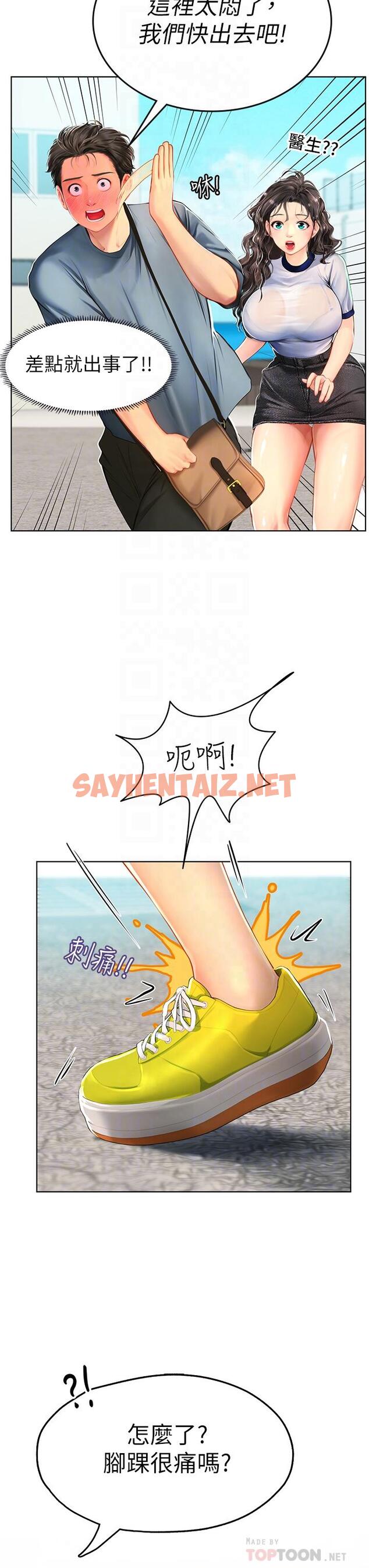 查看漫画海女實習生 - 第6話-稚嫩海女的嬌態 - sayhentaiz.net中的909912图片