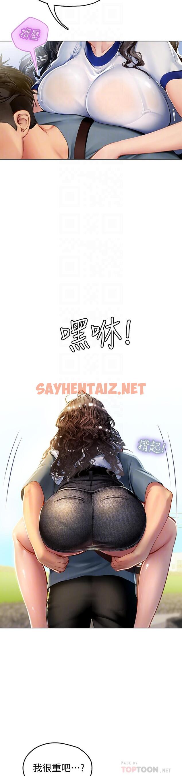 查看漫画海女實習生 - 第6話-稚嫩海女的嬌態 - sayhentaiz.net中的909916图片