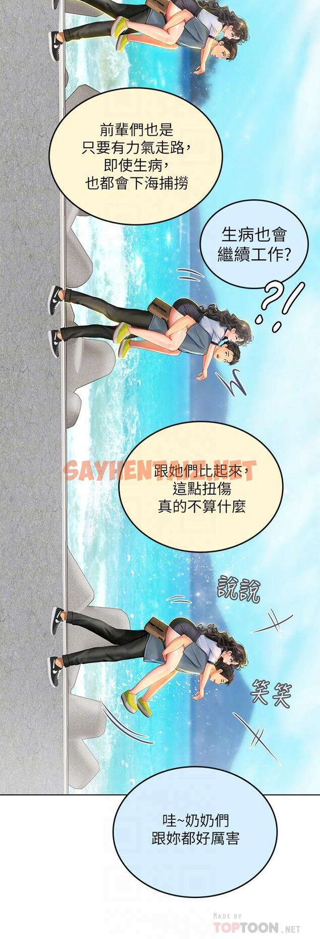 查看漫画海女實習生 - 第6話-稚嫩海女的嬌態 - sayhentaiz.net中的909918图片