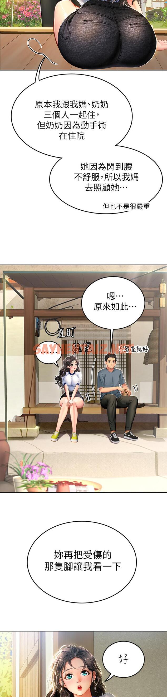 查看漫画海女實習生 - 第6話-稚嫩海女的嬌態 - sayhentaiz.net中的909922图片