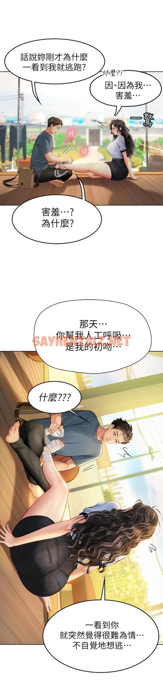 查看漫画海女實習生 - 第6話-稚嫩海女的嬌態 - sayhentaiz.net中的909924图片