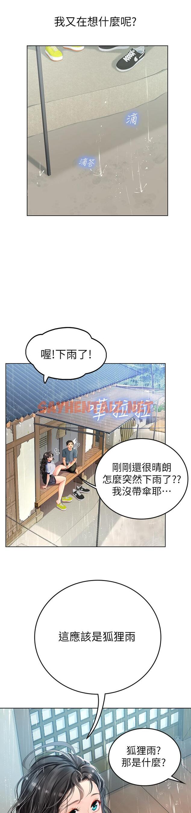 查看漫画海女實習生 - 第6話-稚嫩海女的嬌態 - sayhentaiz.net中的909926图片