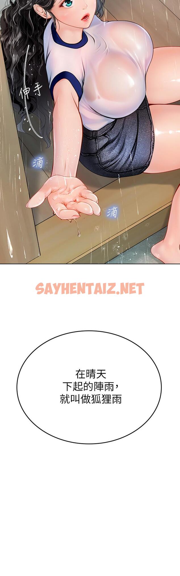 查看漫画海女實習生 - 第6話-稚嫩海女的嬌態 - sayhentaiz.net中的909927图片