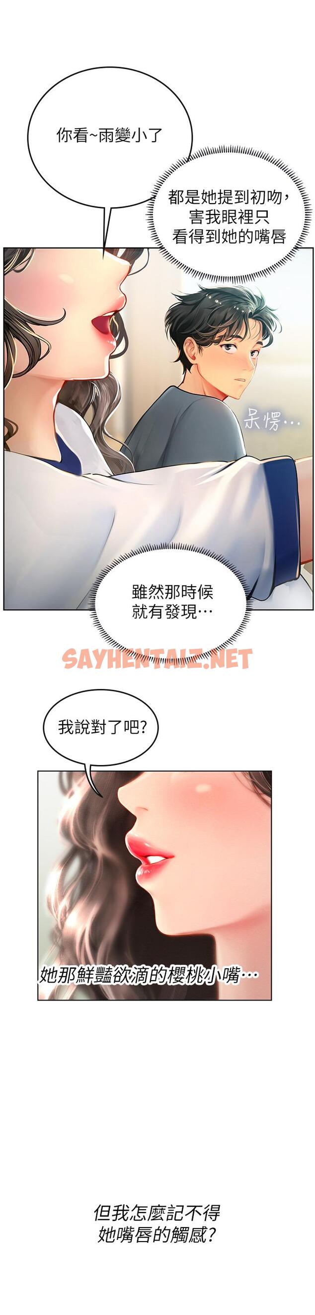 查看漫画海女實習生 - 第6話-稚嫩海女的嬌態 - sayhentaiz.net中的909932图片