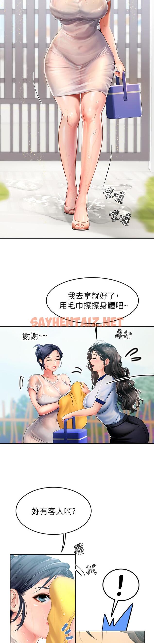 查看漫画海女實習生 - 第6話-稚嫩海女的嬌態 - sayhentaiz.net中的909938图片