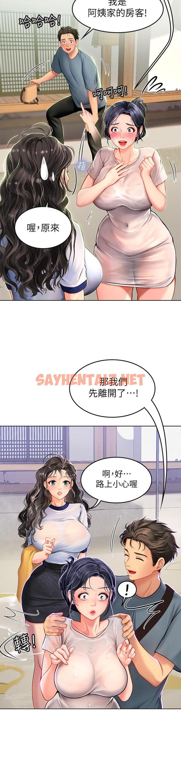 查看漫画海女實習生 - 第6話-稚嫩海女的嬌態 - sayhentaiz.net中的909940图片