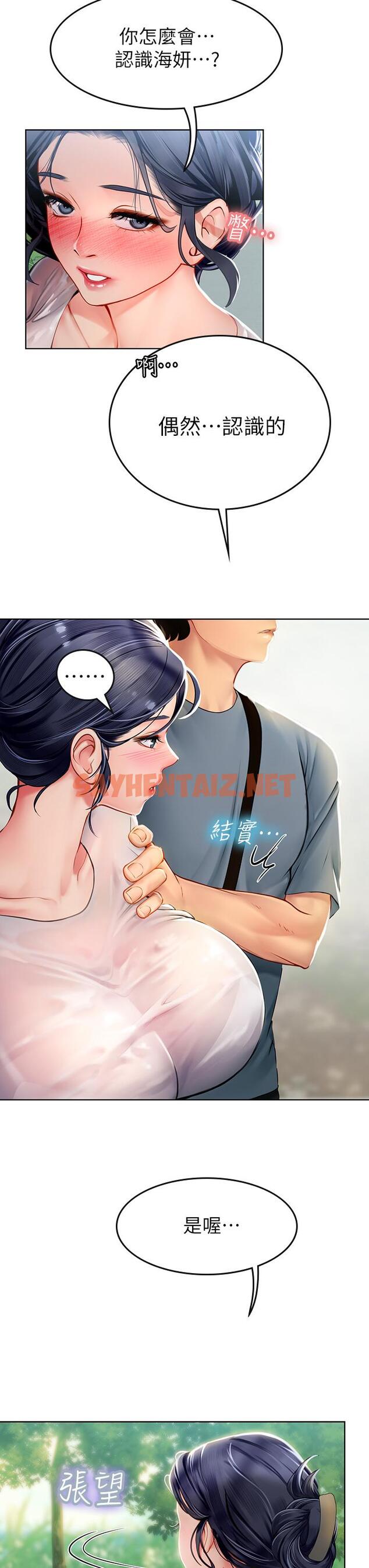 查看漫画海女實習生 - 第6話-稚嫩海女的嬌態 - sayhentaiz.net中的909944图片