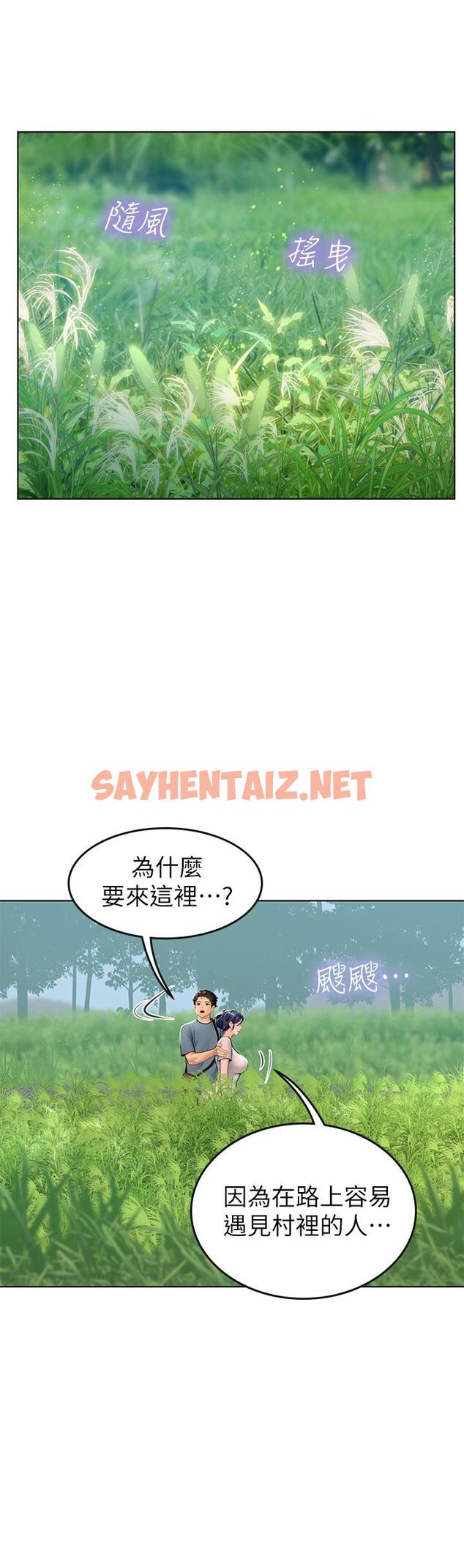 查看漫画海女實習生 - 第6話-稚嫩海女的嬌態 - sayhentaiz.net中的909946图片