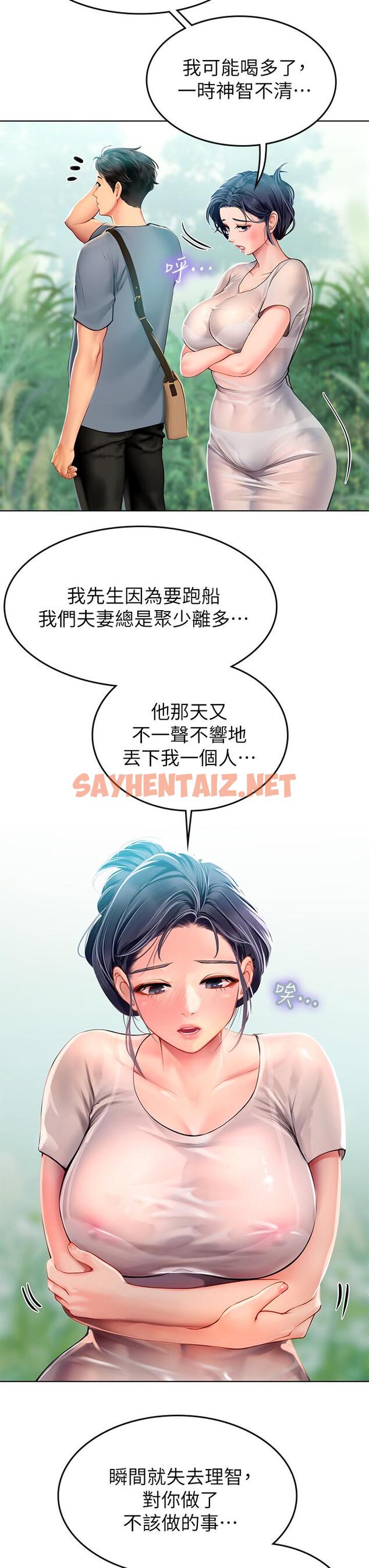 查看漫画海女實習生 - 第6話-稚嫩海女的嬌態 - sayhentaiz.net中的909949图片