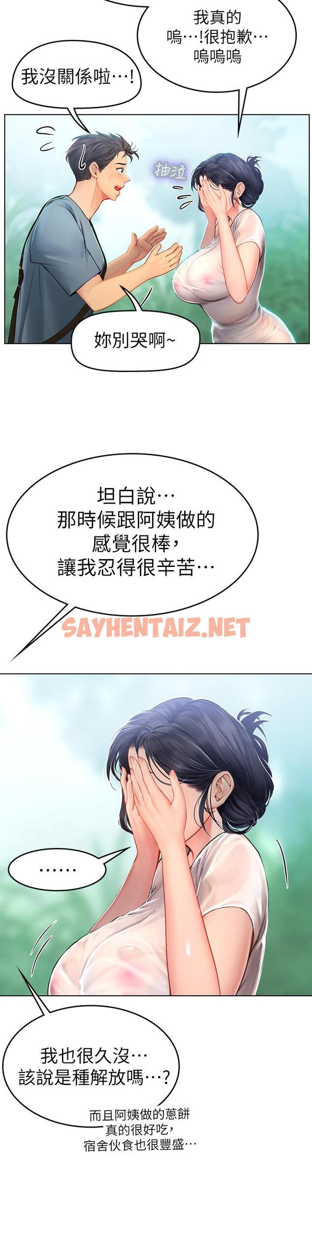 查看漫画海女實習生 - 第6話-稚嫩海女的嬌態 - sayhentaiz.net中的909950图片