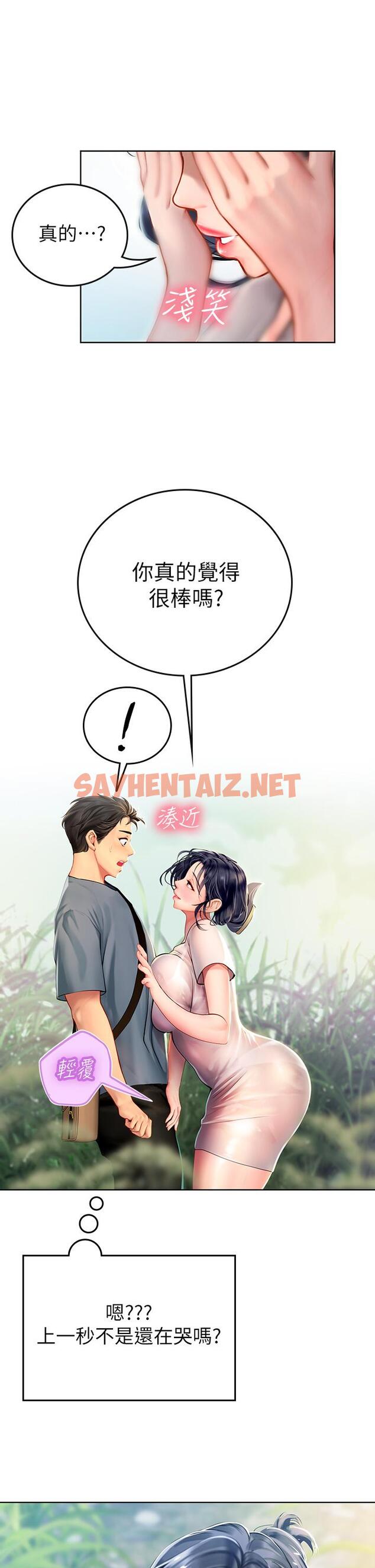 查看漫画海女實習生 - 第6話-稚嫩海女的嬌態 - sayhentaiz.net中的909951图片