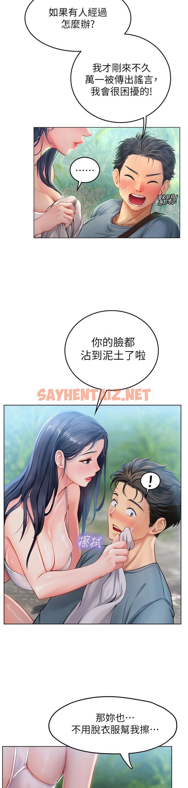 查看漫画海女實習生 - 第6話-稚嫩海女的嬌態 - sayhentaiz.net中的909957图片