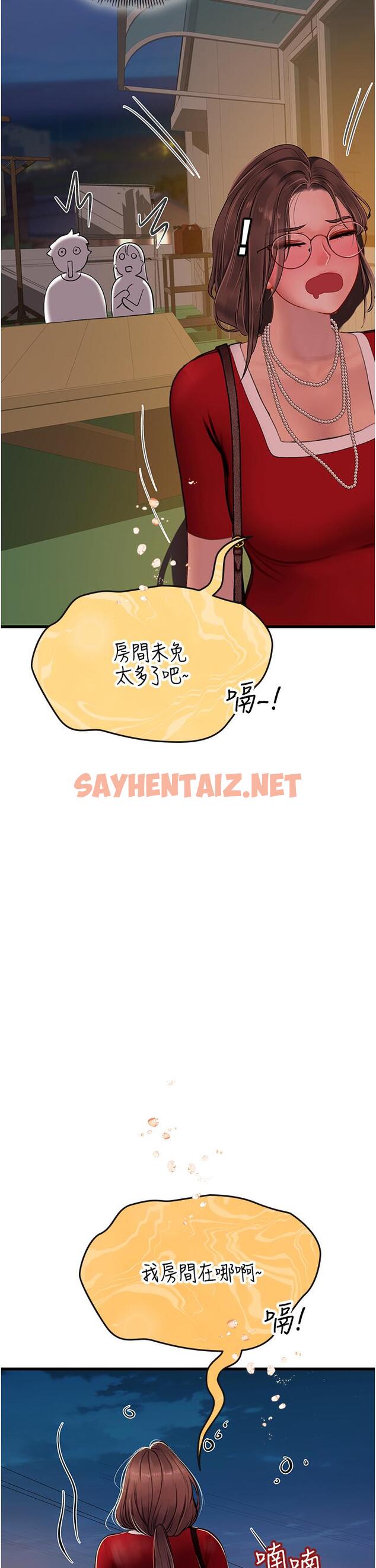 查看漫画海女實習生 - 第60話-在姐姐面前上演活春宮 - sayhentaiz.net中的1259851图片