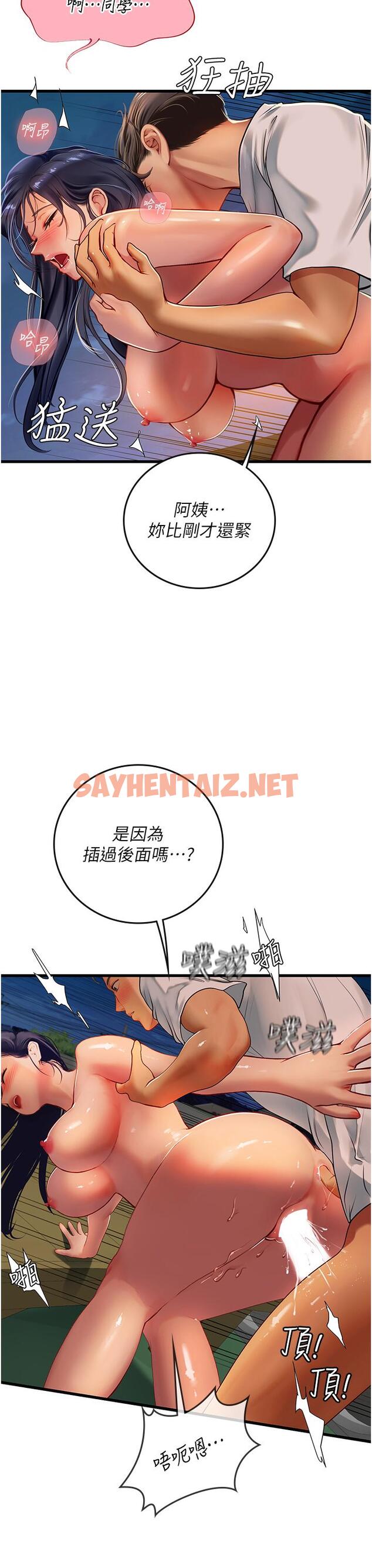 查看漫画海女實習生 - 第60話-在姐姐面前上演活春宮 - sayhentaiz.net中的1259866图片