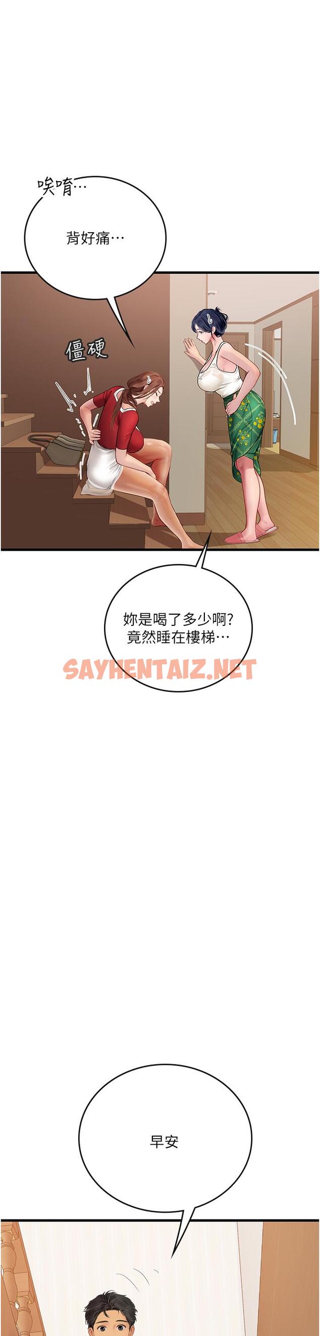 查看漫画海女實習生 - 第60話-在姐姐面前上演活春宮 - sayhentaiz.net中的1259880图片