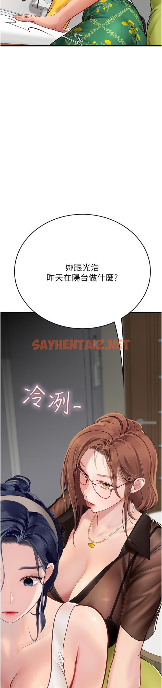 查看漫画海女實習生 - 第61話-我想吃「你」 - sayhentaiz.net中的1271152图片