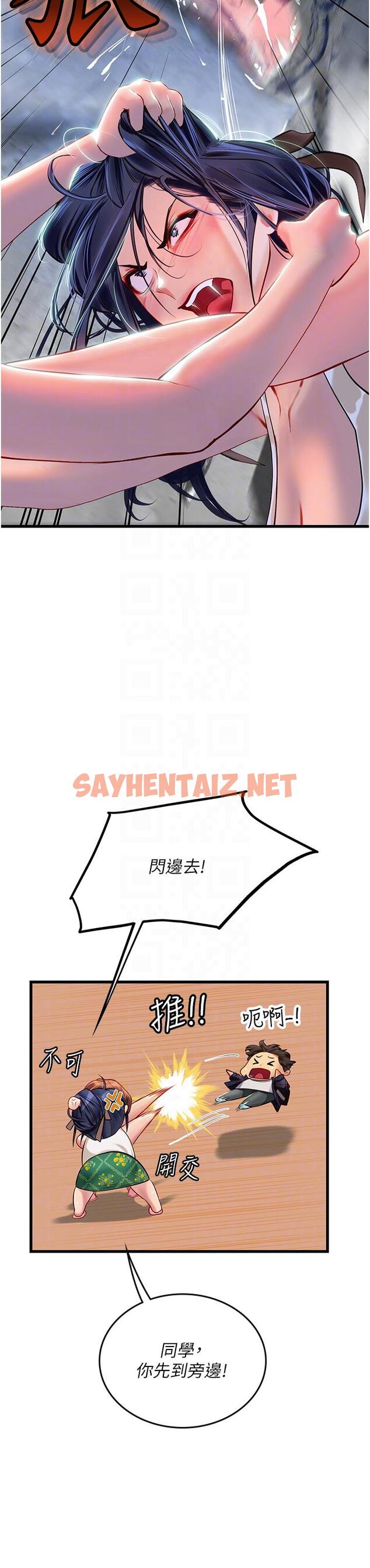 查看漫画海女實習生 - 第61話-我想吃「你」 - sayhentaiz.net中的1271172图片