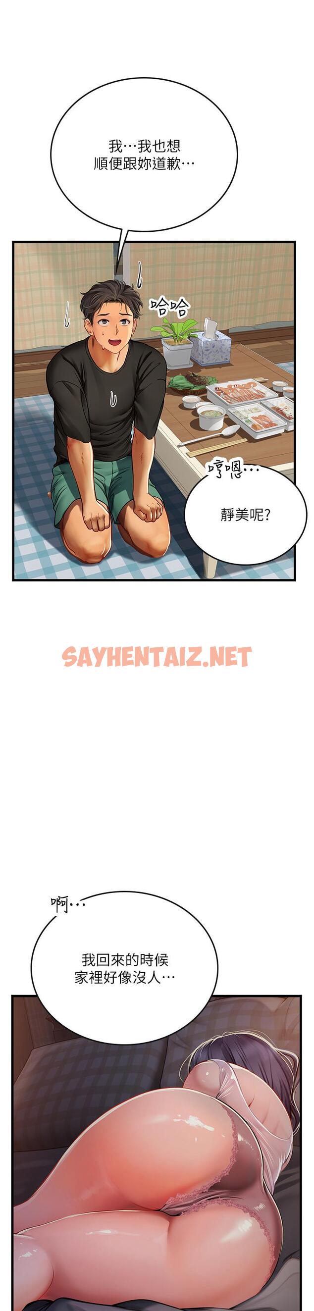 查看漫画海女實習生 - 第61話-我想吃「你」 - sayhentaiz.net中的1271194图片