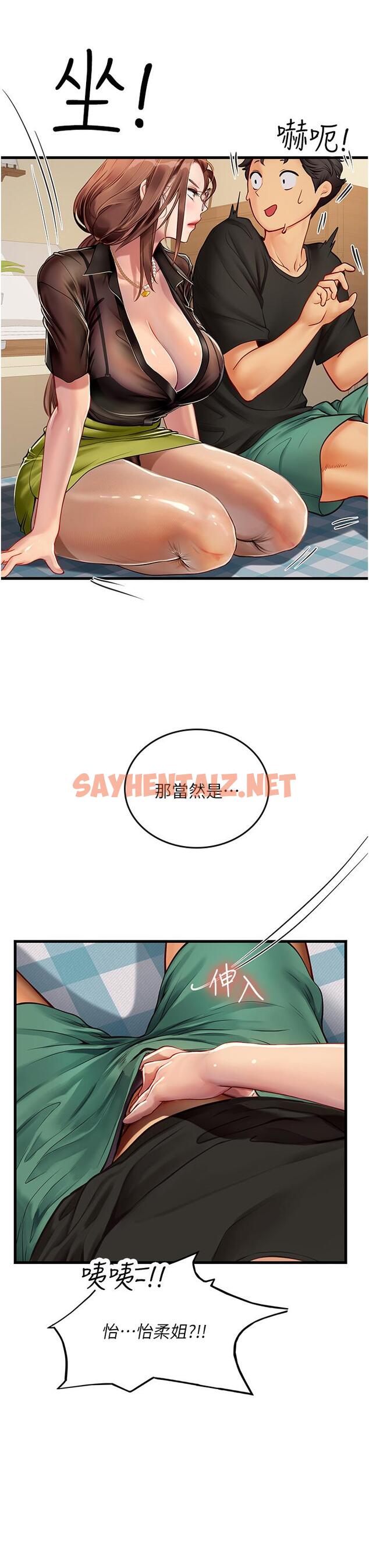 查看漫画海女實習生 - 第61話-我想吃「你」 - sayhentaiz.net中的1271196图片