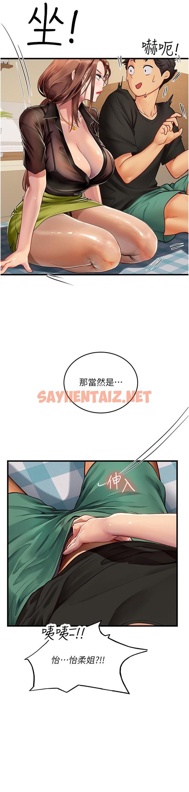 查看漫画海女實習生 - 第62話-誰的小穴更舒服？ - sayhentaiz.net中的1278970图片