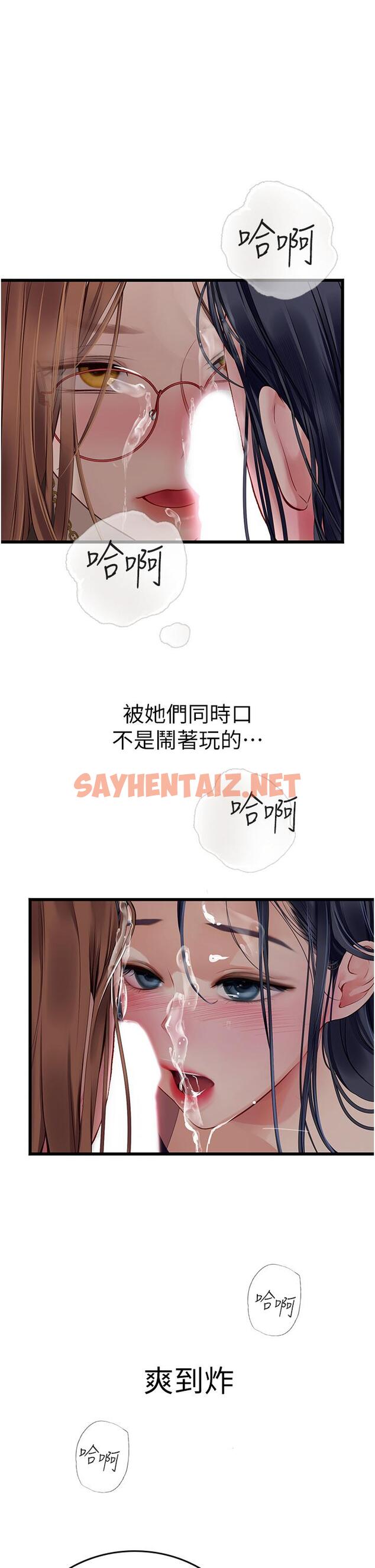 查看漫画海女實習生 - 第62話-誰的小穴更舒服？ - sayhentaiz.net中的1279010图片