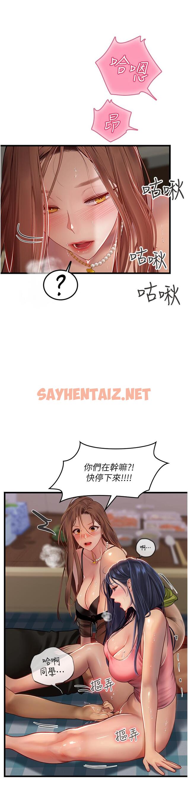 查看漫画海女實習生 - 第63話-抱歉，我先開動囉♥ - sayhentaiz.net中的1286593图片