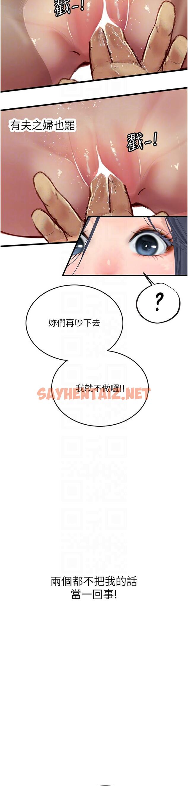 查看漫画海女實習生 - 第63話-抱歉，我先開動囉♥ - sayhentaiz.net中的1286606图片