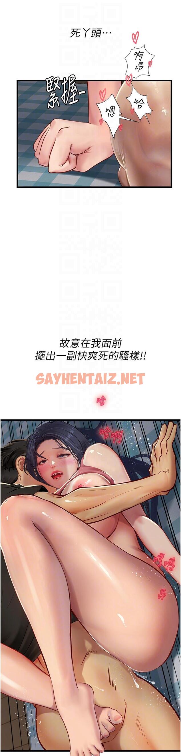 查看漫画海女實習生 - 第63話-抱歉，我先開動囉♥ - sayhentaiz.net中的1286614图片