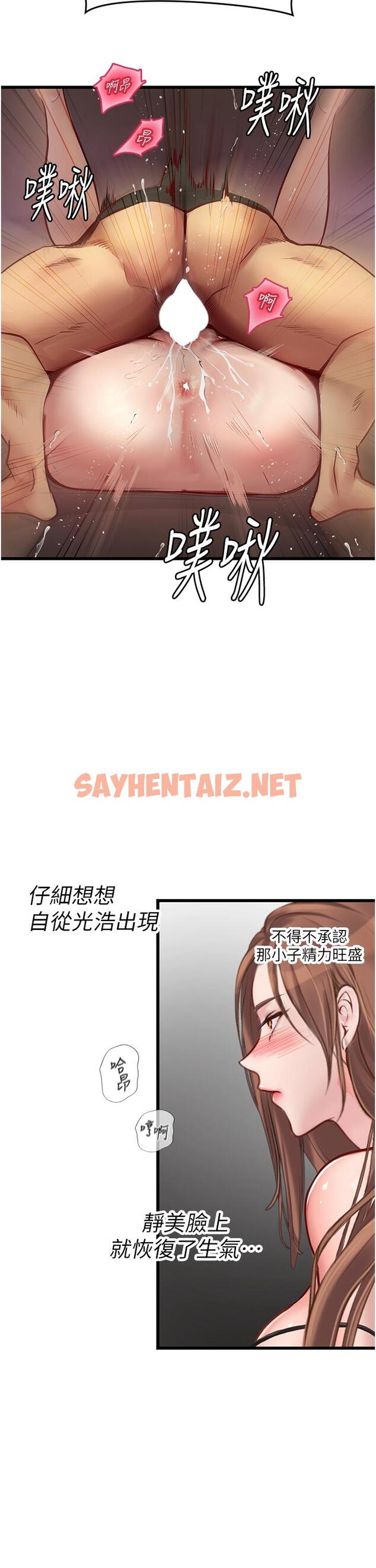 查看漫画海女實習生 - 第63話-抱歉，我先開動囉♥ - sayhentaiz.net中的1286619图片