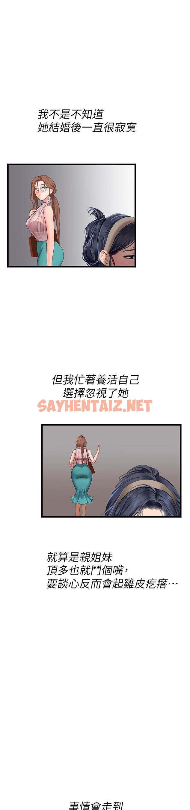 查看漫画海女實習生 - 第63話-抱歉，我先開動囉♥ - sayhentaiz.net中的1286620图片