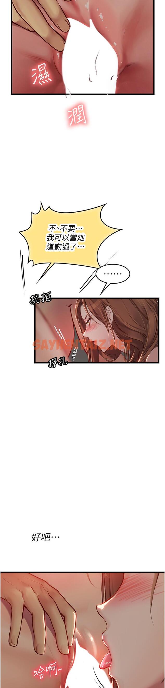 查看漫画海女實習生 - 第63話-抱歉，我先開動囉♥ - sayhentaiz.net中的1286626图片