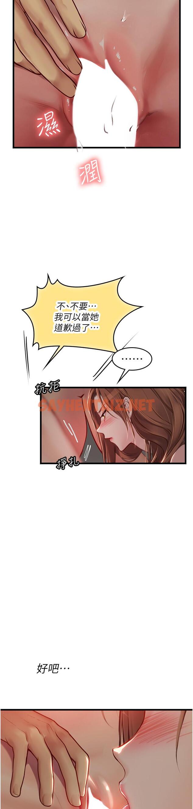 查看漫画海女實習生 - 第64話-雙穴包夾的滋味 - sayhentaiz.net中的1295147图片