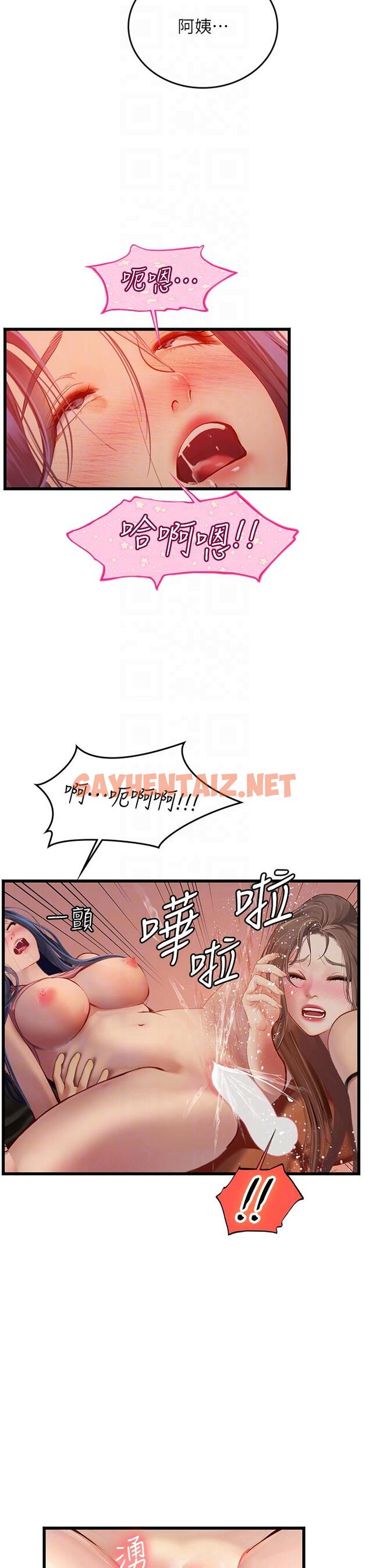 查看漫画海女實習生 - 第64話-雙穴包夾的滋味 - sayhentaiz.net中的1295155图片