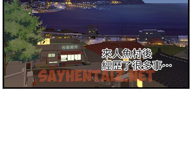 查看漫画海女實習生 - 第64話-雙穴包夾的滋味 - sayhentaiz.net中的1295160图片