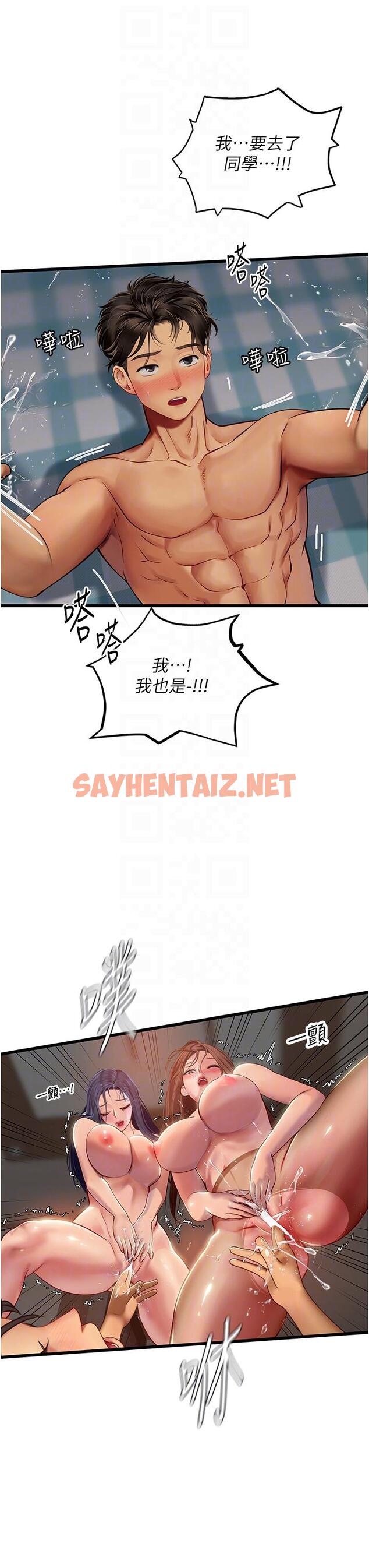 查看漫画海女實習生 - 第64話-雙穴包夾的滋味 - sayhentaiz.net中的1295169图片