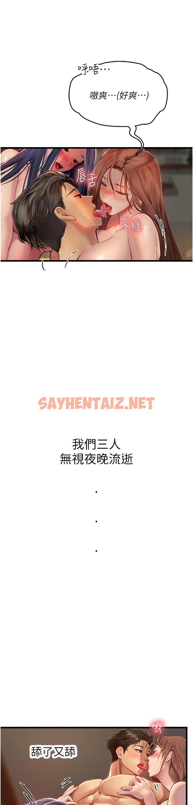 查看漫画海女實習生 - 第64話-雙穴包夾的滋味 - sayhentaiz.net中的1295172图片