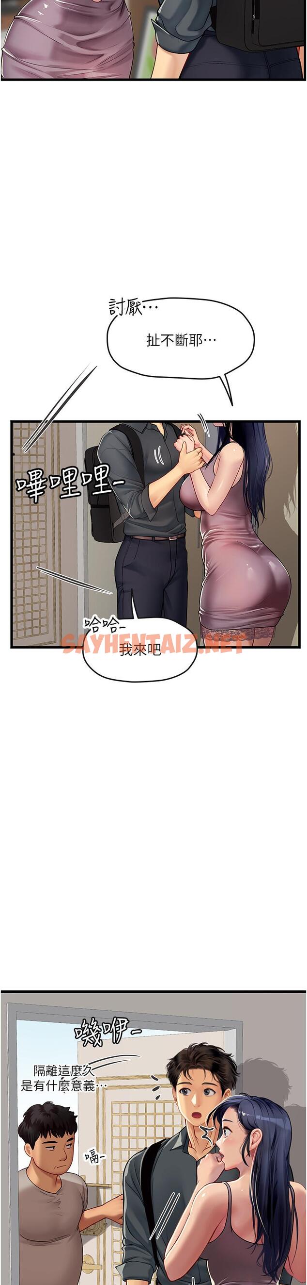 查看漫画海女實習生 - 第64話-雙穴包夾的滋味 - sayhentaiz.net中的1295180图片