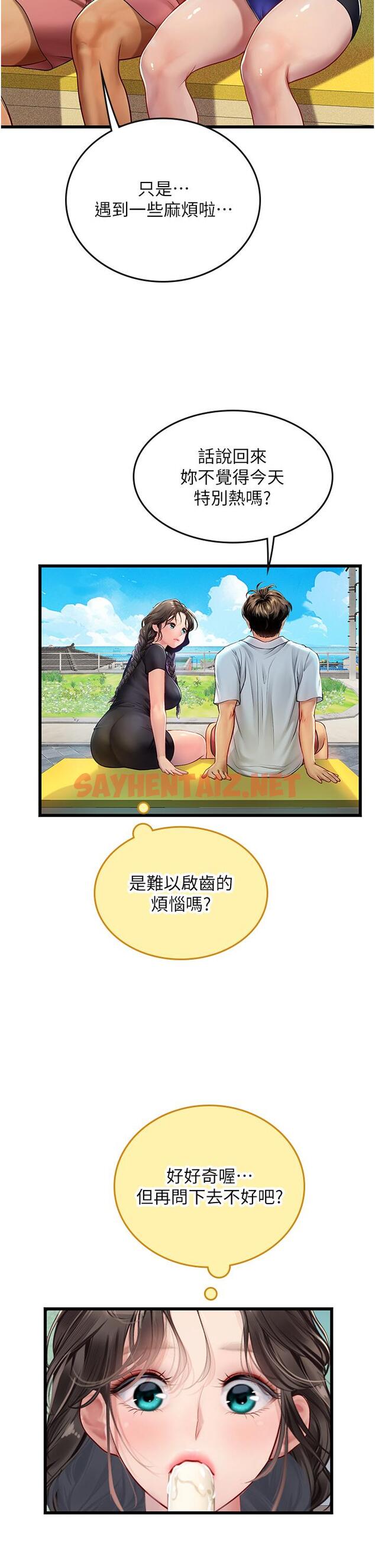 查看漫画海女實習生 - 第65話-屁股翹高討棒棒 - sayhentaiz.net中的1303486图片