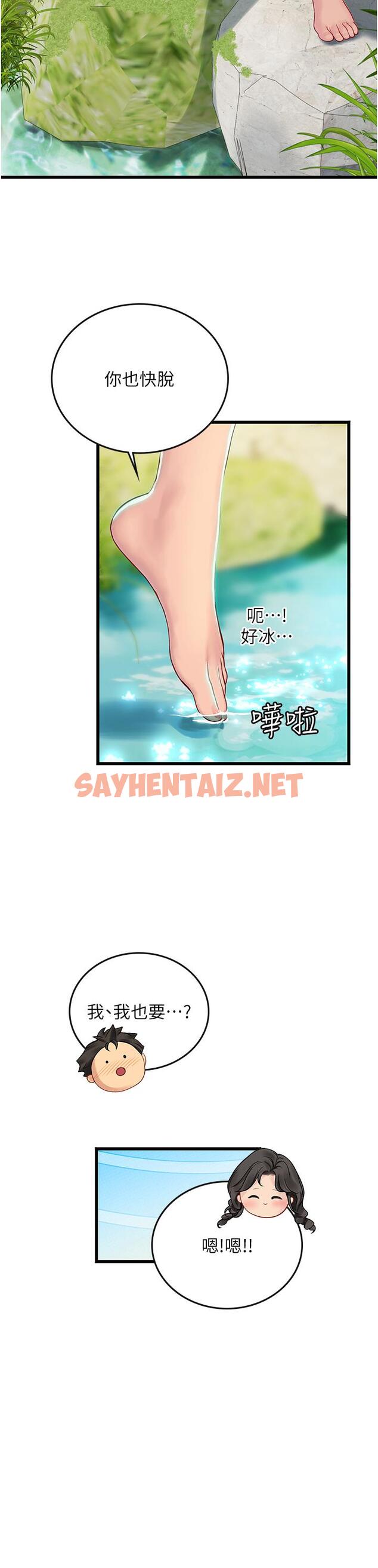 查看漫画海女實習生 - 第65話-屁股翹高討棒棒 - sayhentaiz.net中的1303496图片