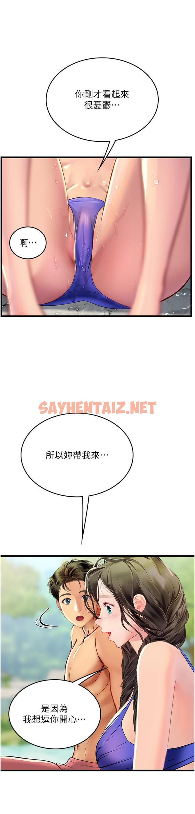 查看漫画海女實習生 - 第65話-屁股翹高討棒棒 - sayhentaiz.net中的1303504图片