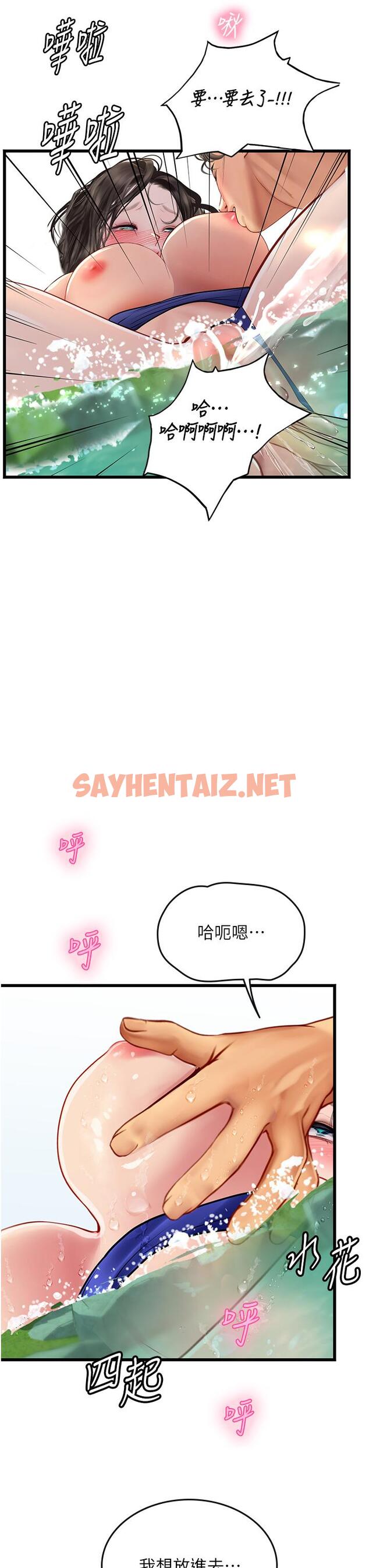 查看漫画海女實習生 - 第66話-緊扯辮子瘋狂後入 - sayhentaiz.net中的1311860图片