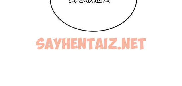 查看漫画海女實習生 - 第66話-緊扯辮子瘋狂後入 - sayhentaiz.net中的1311861图片