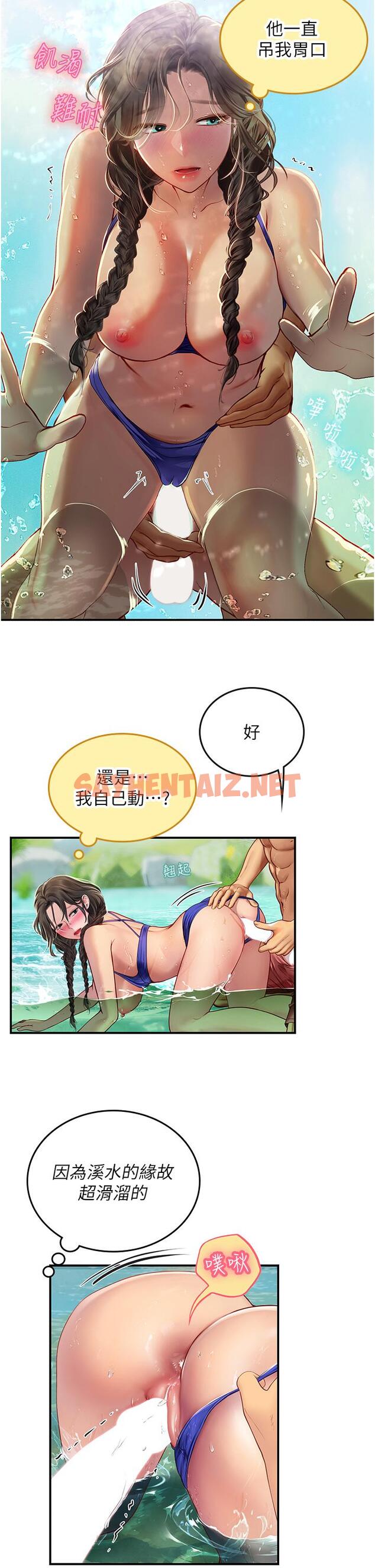 查看漫画海女實習生 - 第66話-緊扯辮子瘋狂後入 - sayhentaiz.net中的1311868图片