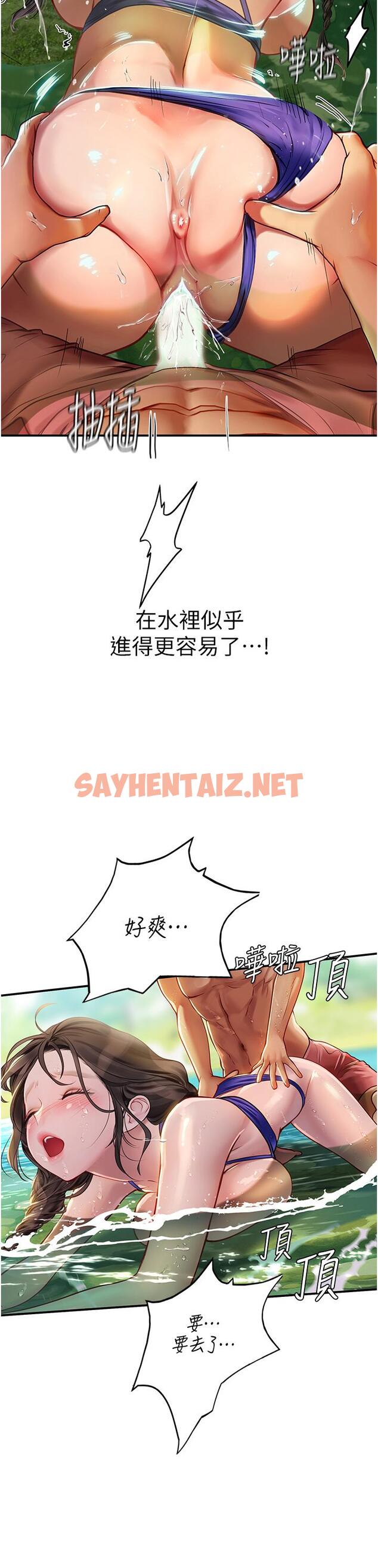 查看漫画海女實習生 - 第66話-緊扯辮子瘋狂後入 - sayhentaiz.net中的1311876图片