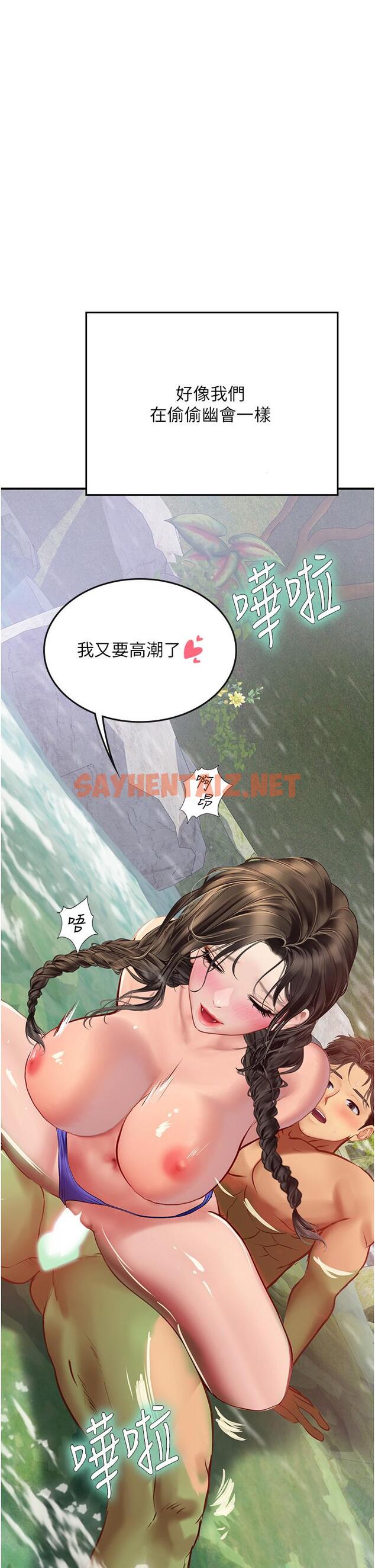 查看漫画海女實習生 - 第66話-緊扯辮子瘋狂後入 - sayhentaiz.net中的1311899图片